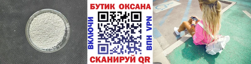 kraken   Архангельск  БУТИРАТ 99% 