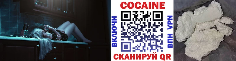 где купить   Архангельск  КОКАИН Fish Scale 