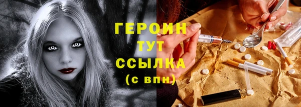 героин Абдулино
