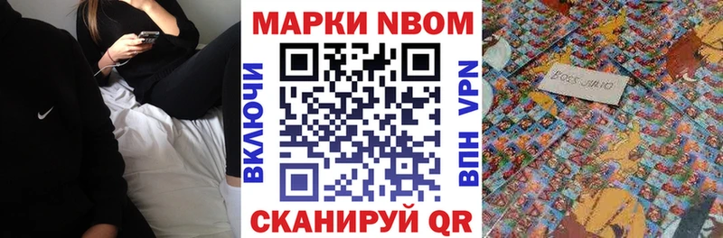 Марки NBOMe 1500мкг  купить  цена  Архангельск 